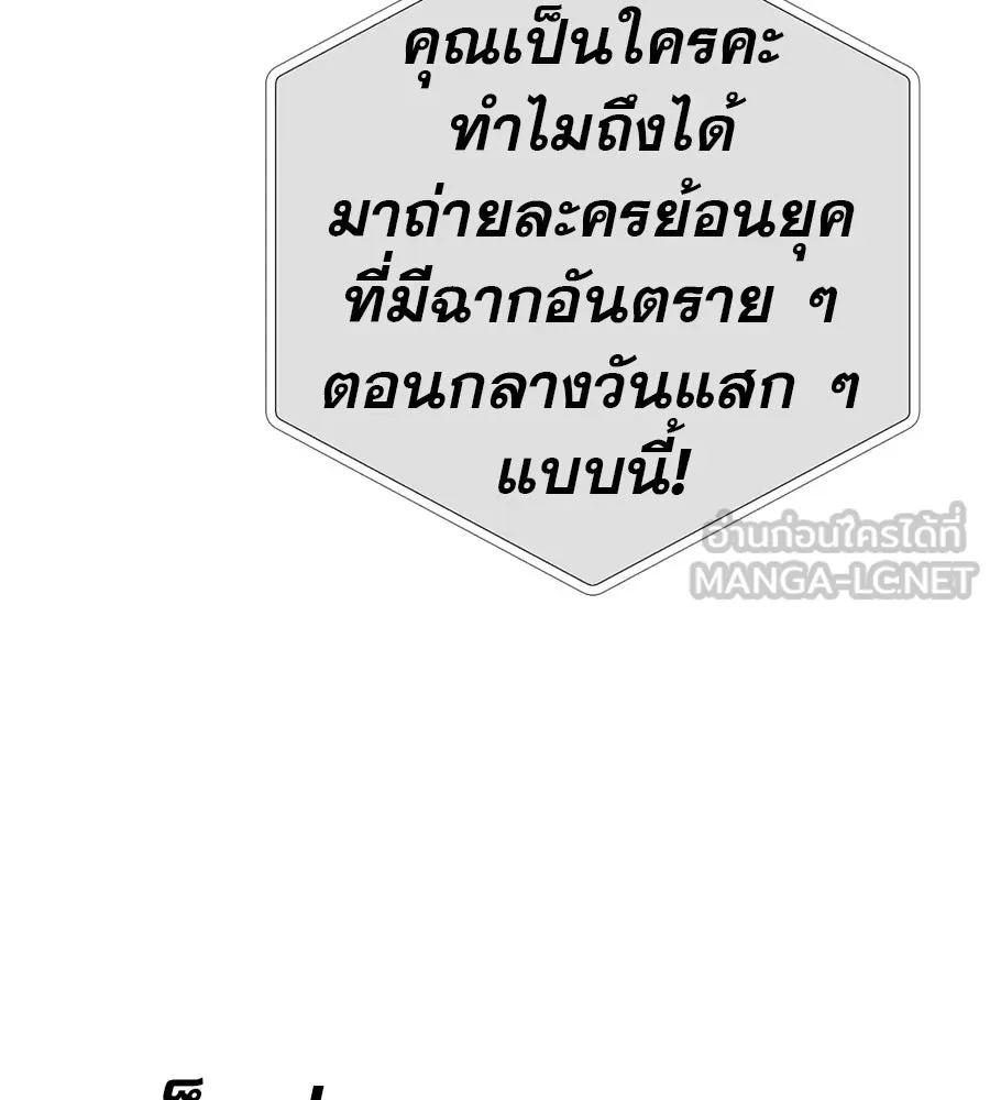 คอลเซ็นเตอร์เปลี่ยนชีวิต ตอนที่ 74 ตอบโต้ รูปที่ 114