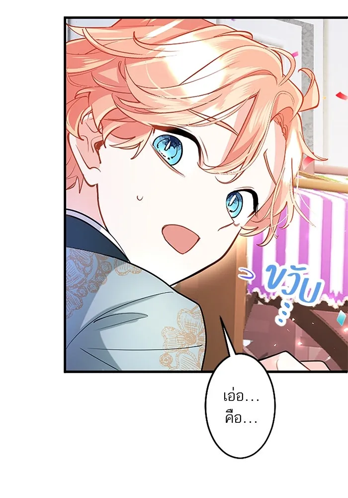 คุณหนูย้อนเวลามาเป็นอัศวิน ตอนที่ 91 รูปที่ 20