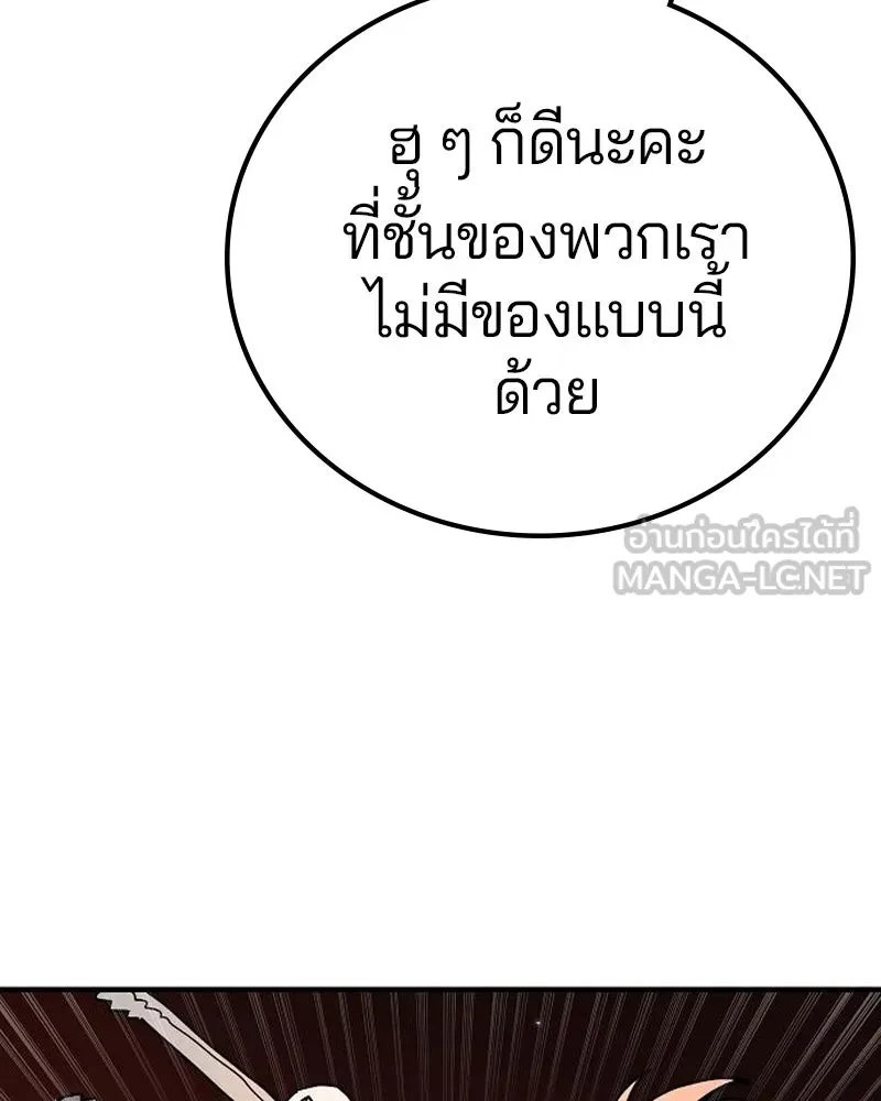 Player ตอนที่ 178 รูปที่ 102