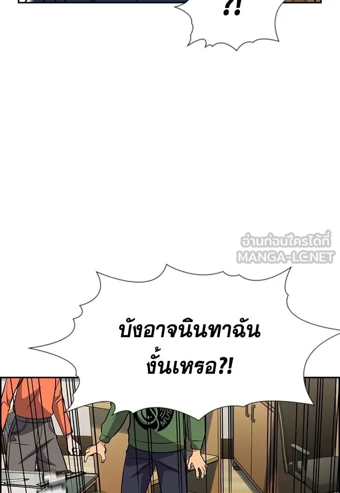 การศึกษาที่แท้จริง ตอนที่ 170 รูปที่ 114