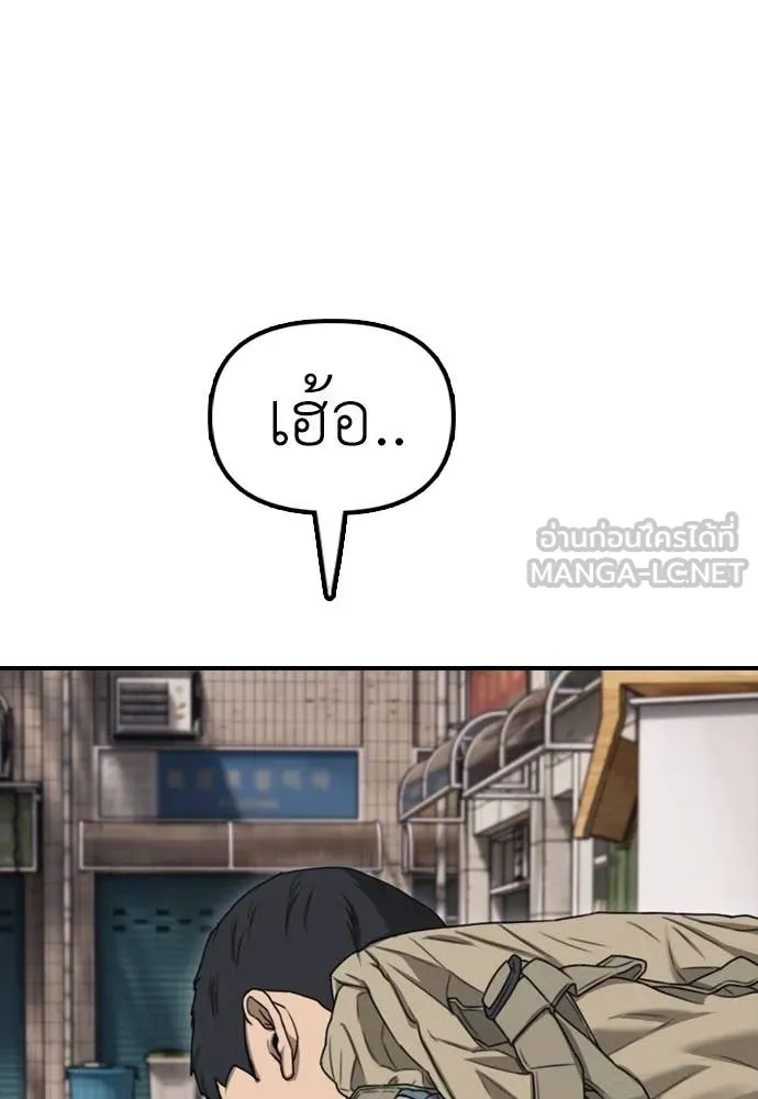 ผู้กล้าฝ่า ตอนที่ 14 รูปที่ 5