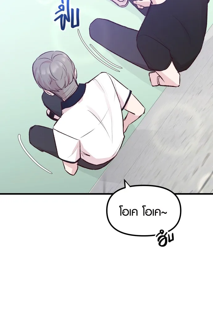 รักกันคนละครึ่งทาง ตอนที่ 1 รูปที่ 190