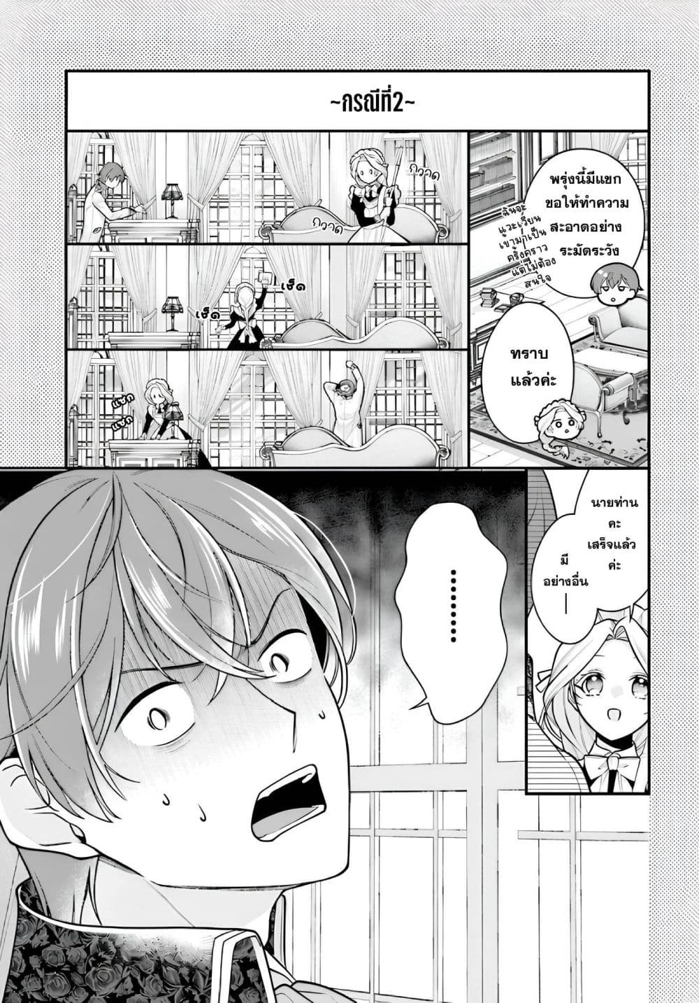 Manga-lc-com อ่านมังงะ อ่านการ์ตูน ออนไลน์ ฟรี Suterusu Reijo no Renai Jijo go Shujin sama no Himitsu o Shi ตอนที่ 1 2 3 4 5 6 7 8 9 10 11 12 13 14 ฟรี ไม่มีโฆษณา Manga-lc - อ่าน มังงะ อ่าน การ์ตูน ออนไลน์ อ่านมังงะ ฟรี