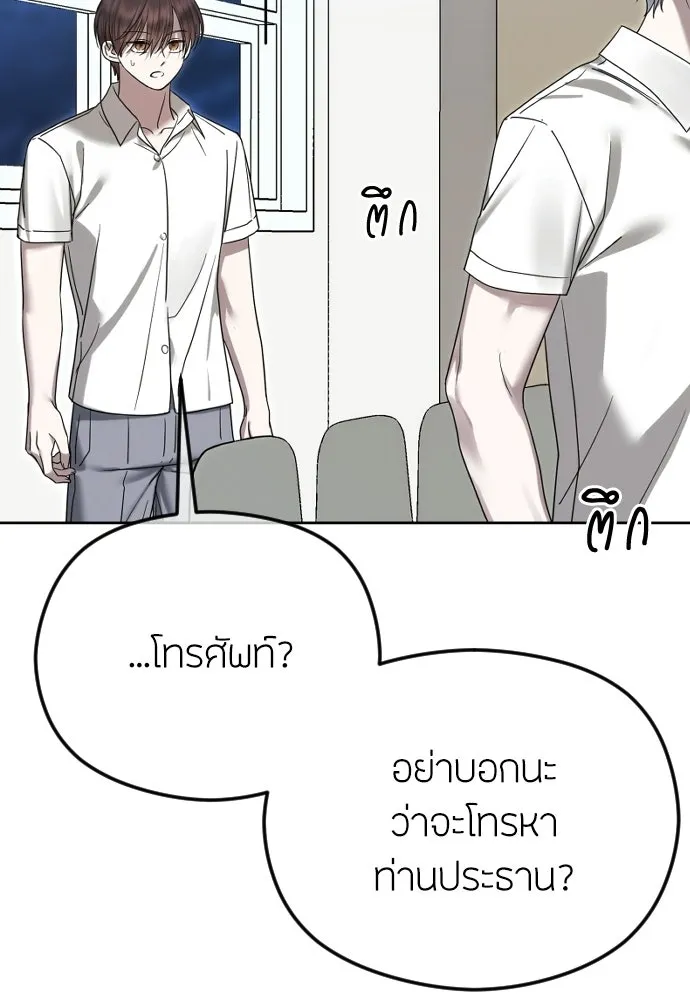 วิธีหนีตายจากนิยายโรคจิต ตอนที่ 102 รูปที่ 44