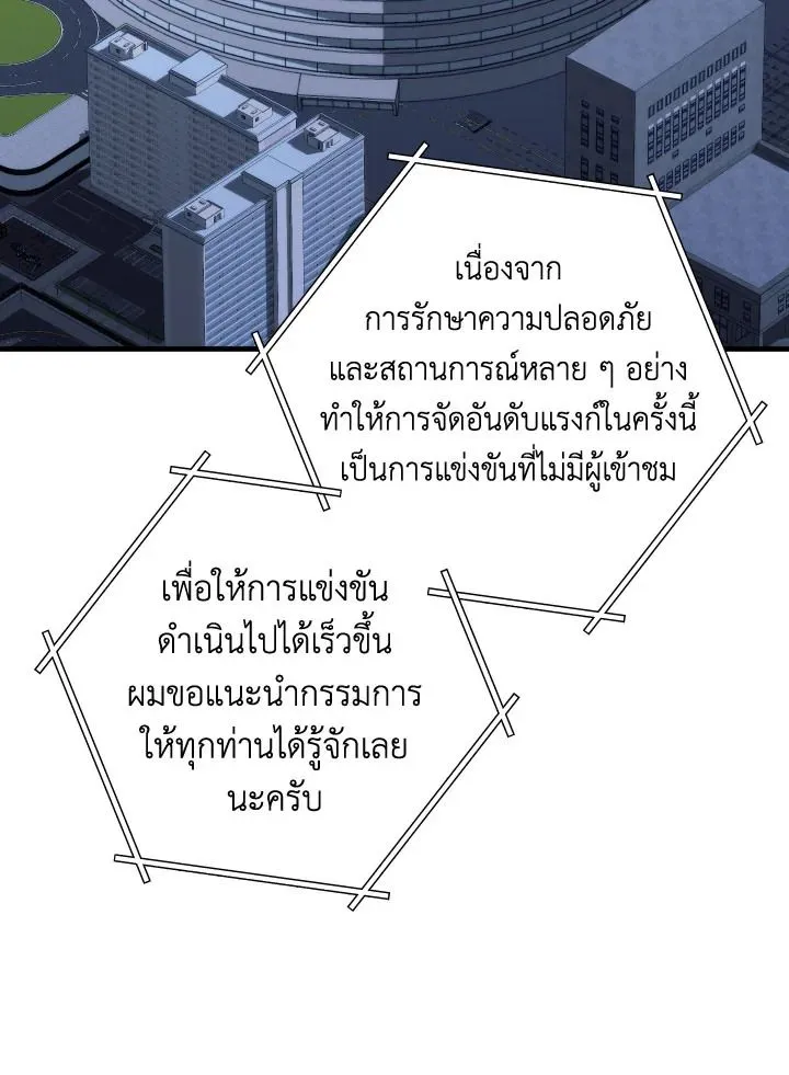 The Hero Returns ตอนที่ ตอนที่ 93 รูปที่ 158