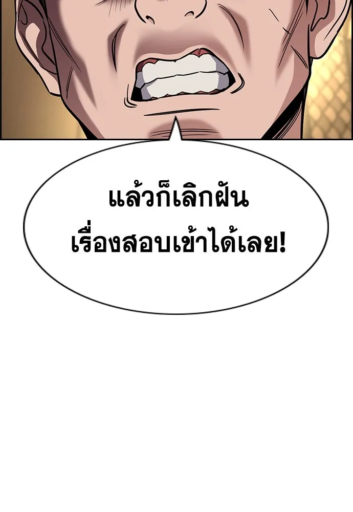 การศึกษาที่แท้จริง ตอนที่ 257 รูปที่ 98