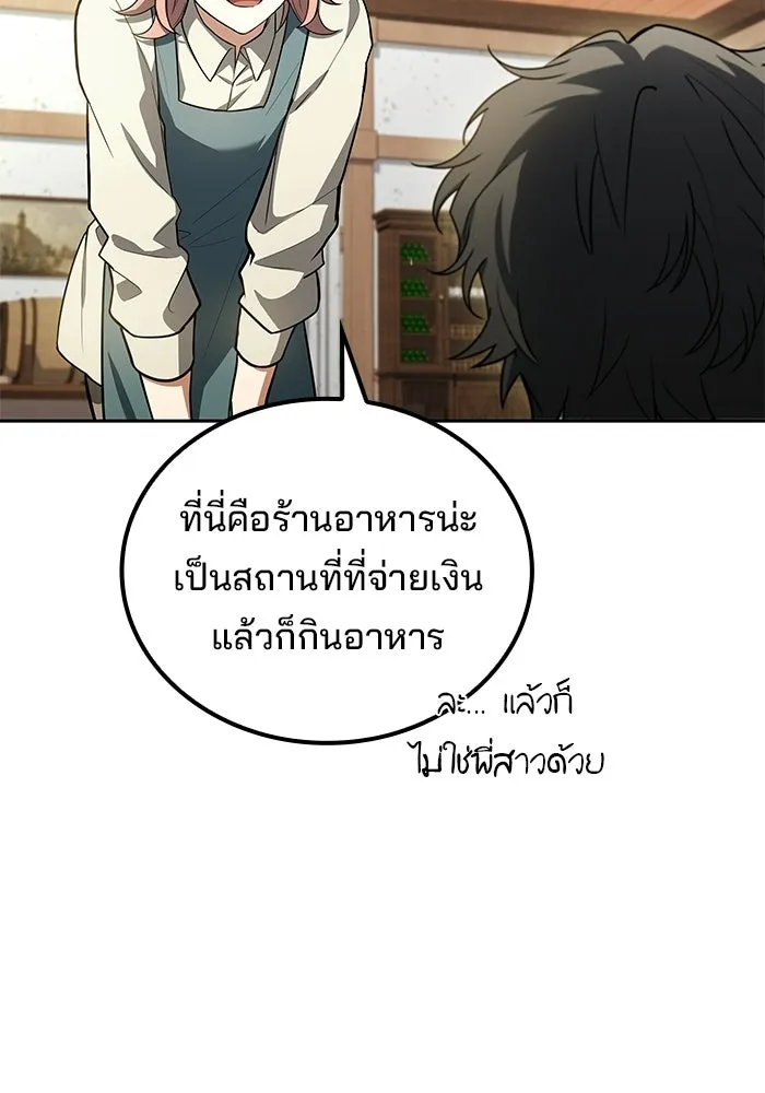 ครัวจอมเวท ตอนที่ 133 รูปที่ 136