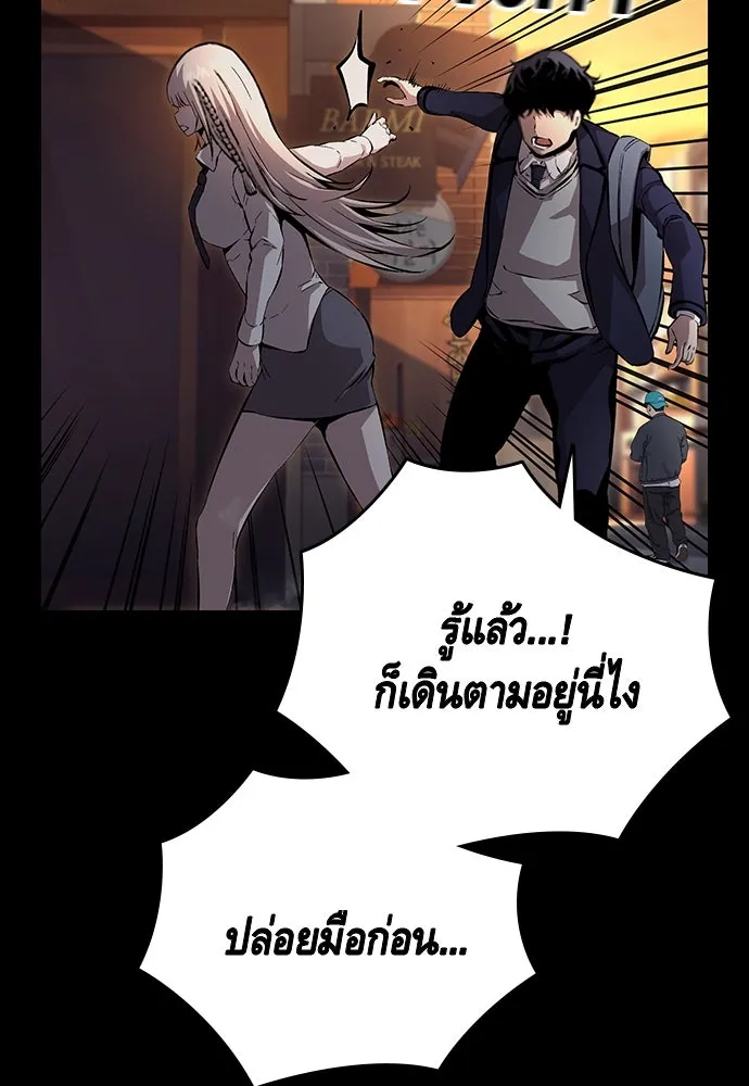 King Game ตอนที่ 53 ห๊ะ แฟนฮวังมูเจ รูปที่ 11