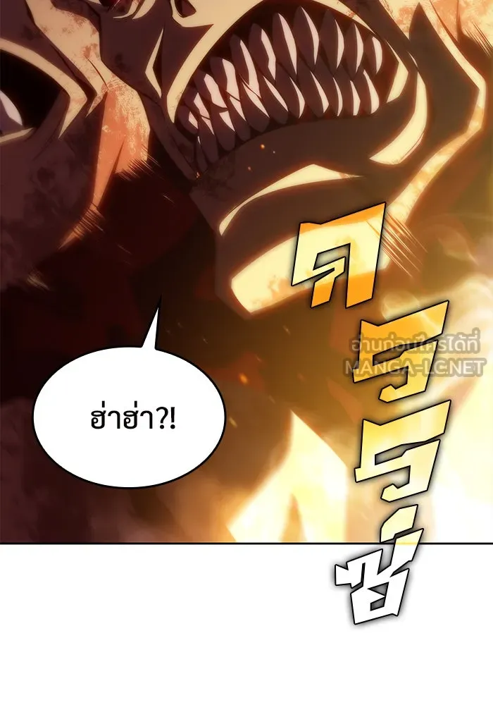 ผู้เล่นหน้าใหม่เลเวลแมกซ์ ตอนที่ 55 ต้นกำเนิดแห่งความตาย 'เพน รูปที่ 102