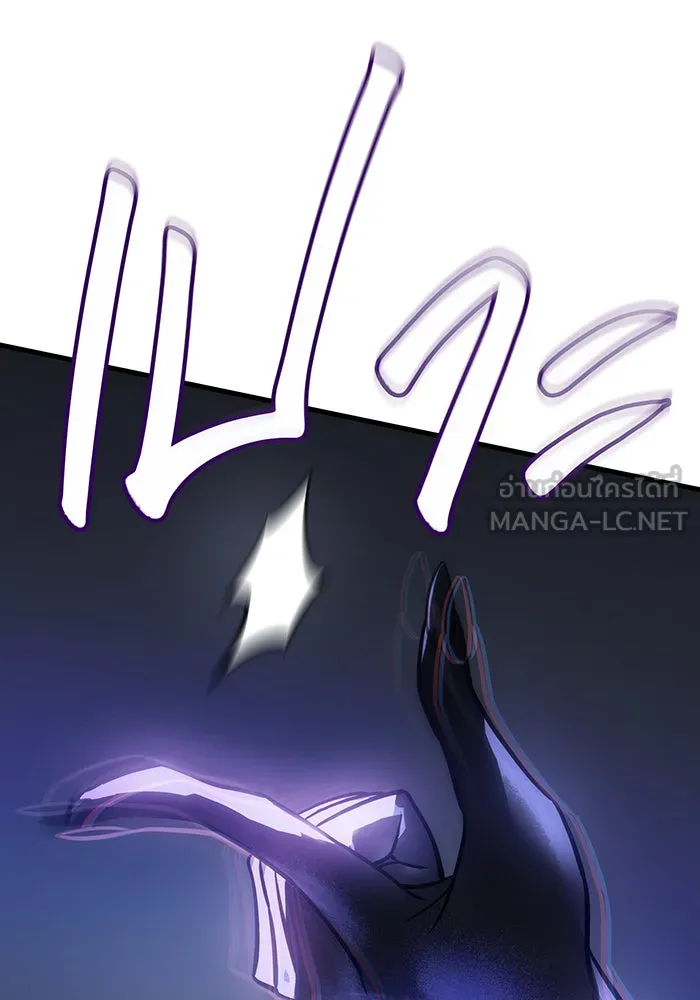 เกิดใหม่พร้อมพลังแห่งราชัน ตอนที่ 39 รูปที่ 132