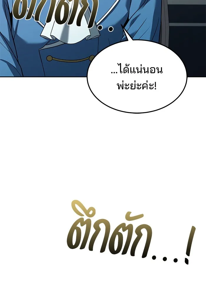 ครัวจอมเวท ตอนที่ 14 รูปที่ 35