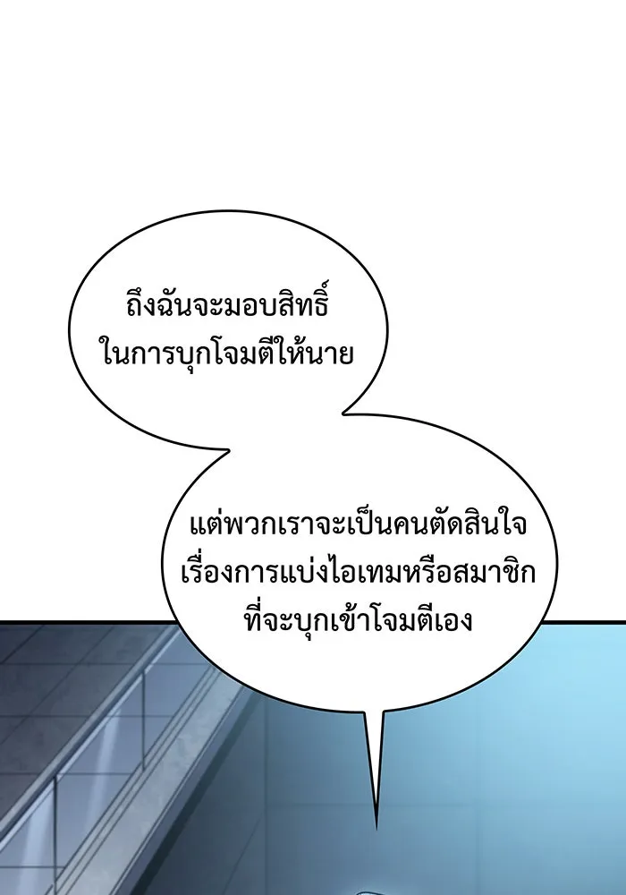 เกิดใหม่พร้อมพลังแห่งราชัน ตอนที่ 34 รูปที่ 149