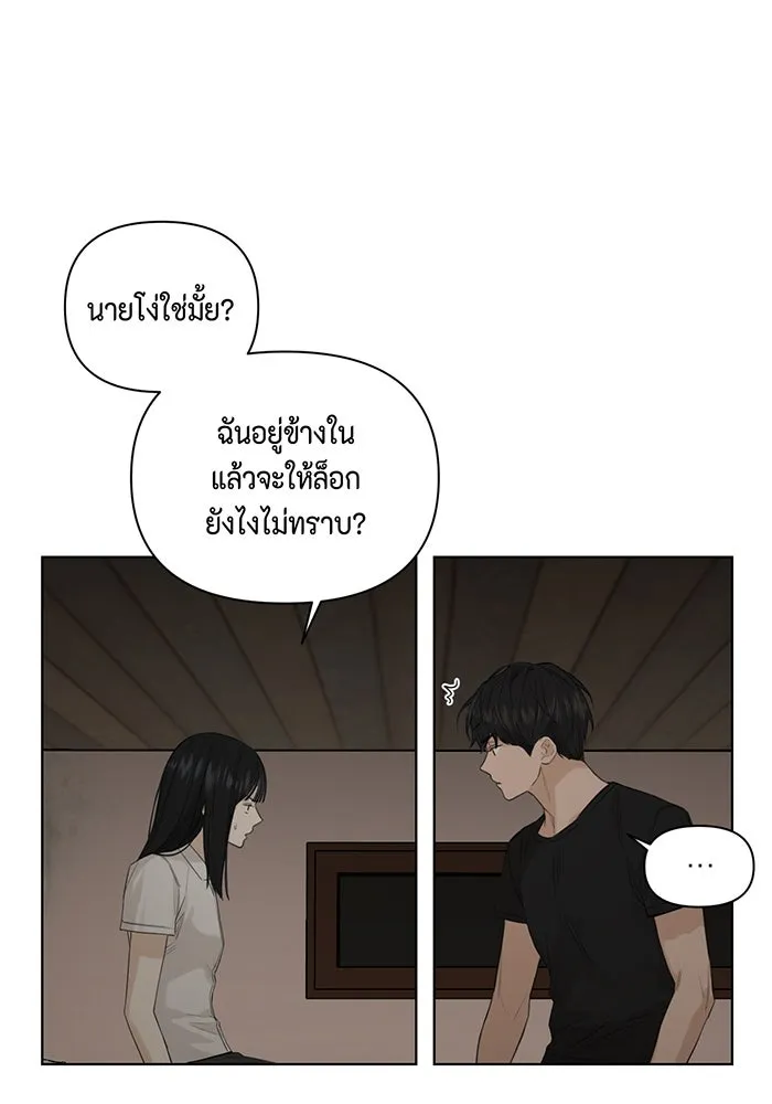 เพียงรุ่งอรุณ ตอนที่ 5 รูปที่ 82