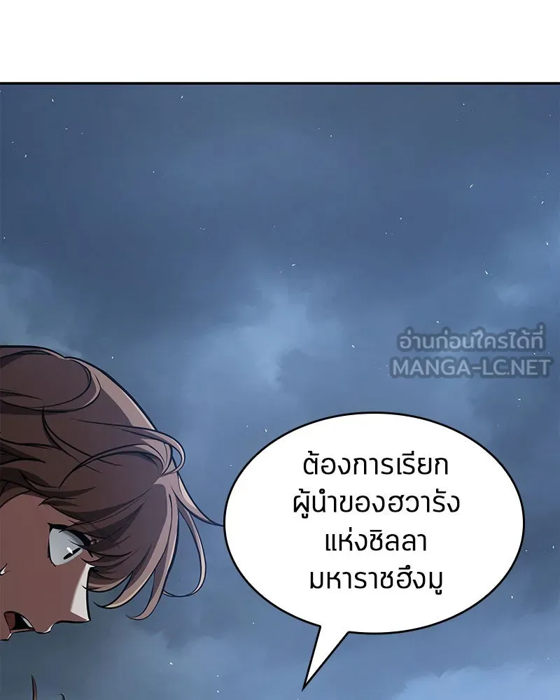 Omniscient Reader อ่านชะตาวันสิ้นโลก ตอนที่ 13  สมรภูมิราชันย์ (4) รูปที่ 48