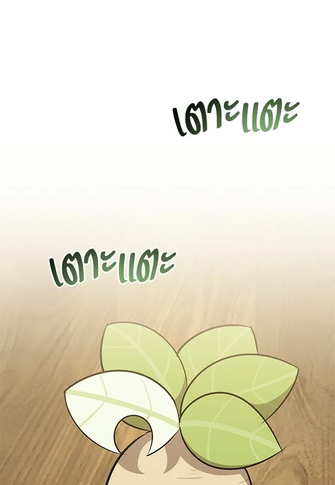 ชีวิตฮีลใจนายฮันเตอร์คลาส S ตอนที่ 41 รูปที่ 37