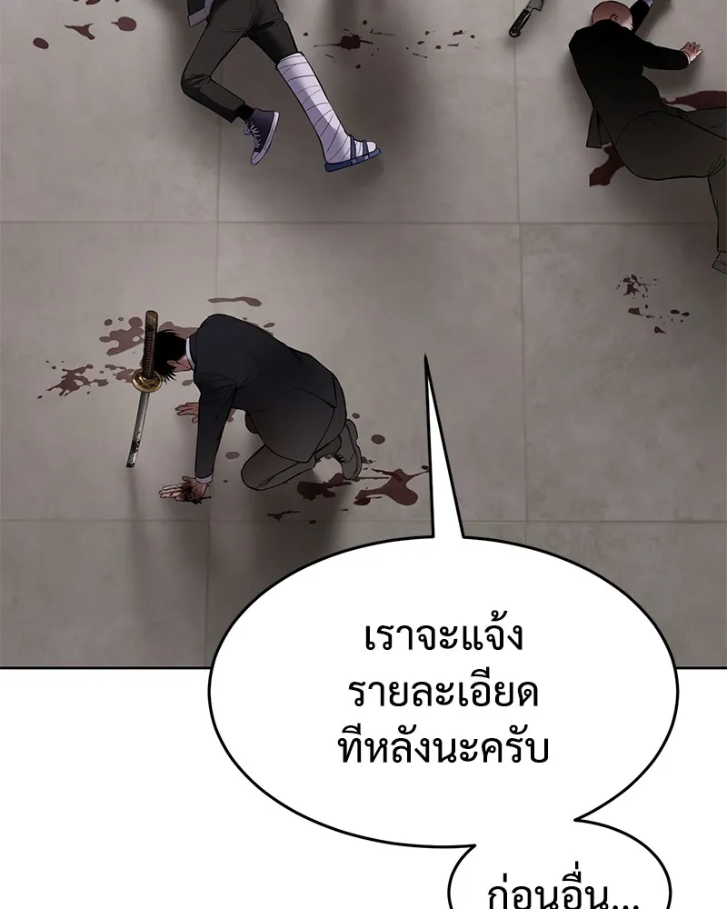 แบคXX ตอนที่ 100 รูปที่ 8