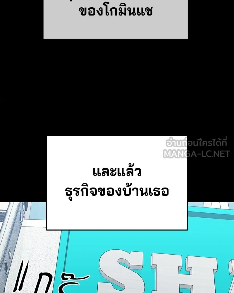 จ้า แม่คนสวย ตอนที่ 51 (ตอนจบ) รูปที่ 75