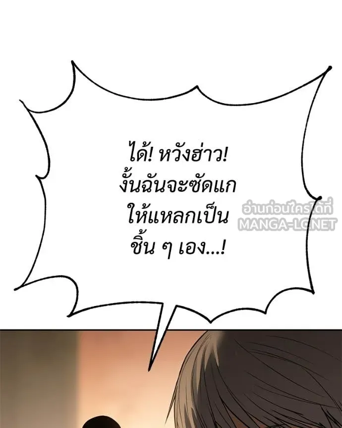 Baek XX ตอนที่ 160 รูปที่ 140