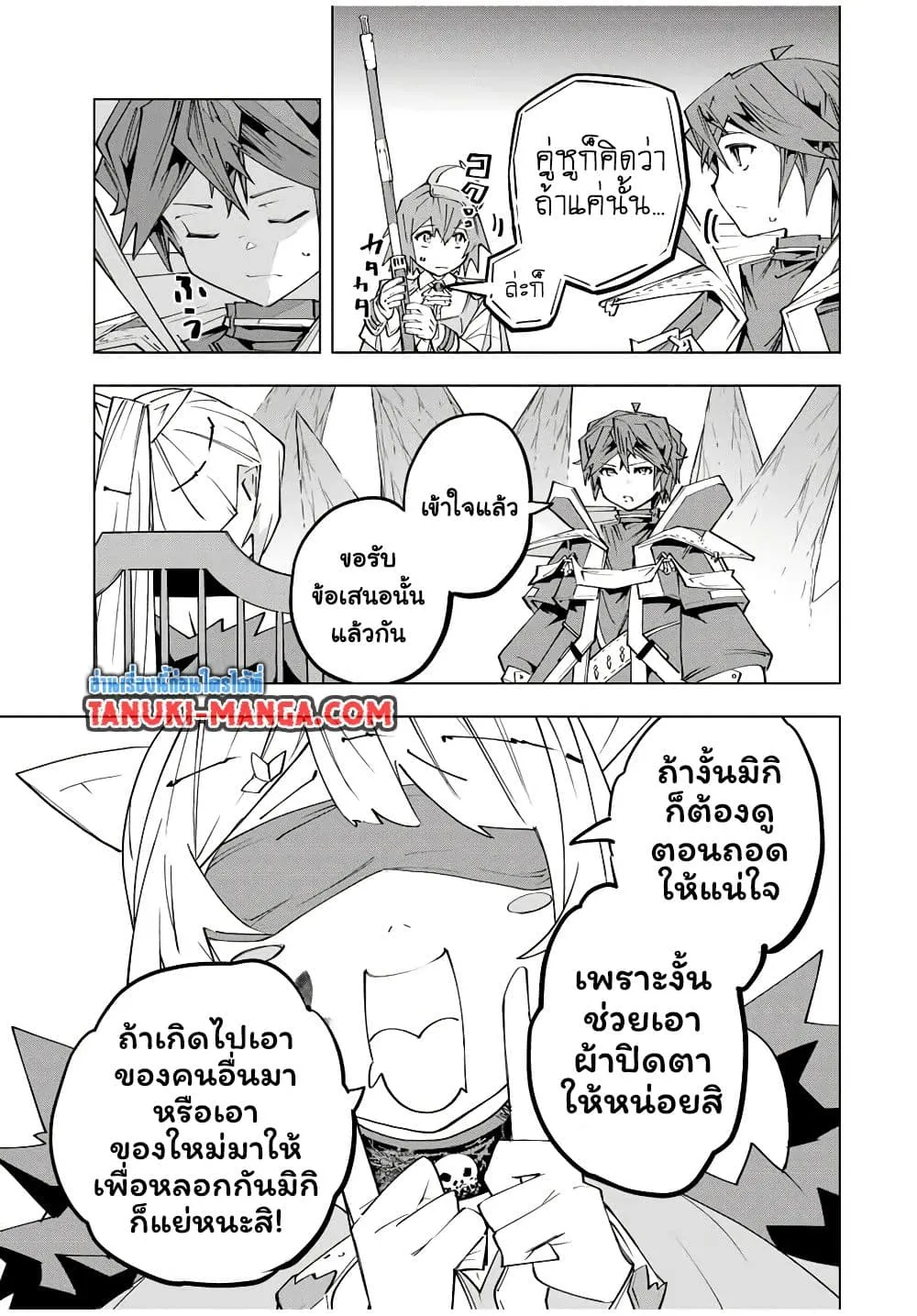 My Gift LVL 9999 Unlimited Gacha ผมถ_กเพ_อนท_เช_อใจหลอกไปฆ_า เลยใช_ก_ฟต_ส_มกาชาพาพวกพ_องเลเวล 9999 กล_บมาล_างแค_น ตอนที่ ตอนที่ 171 รูปที่ 19