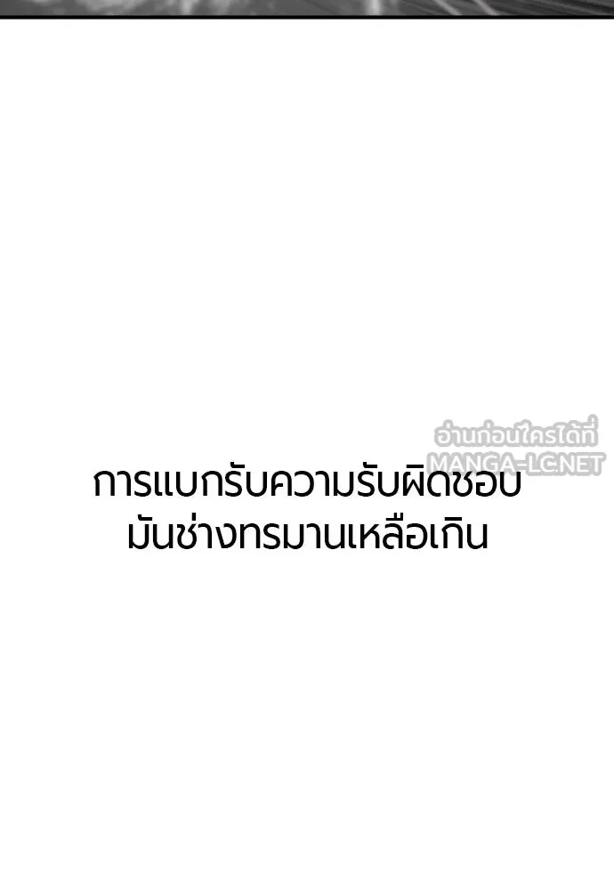 ยอดสถาปนิกผู้พิทักษ์อาณาจักร ตอนที่ 205 รูปที่ 48