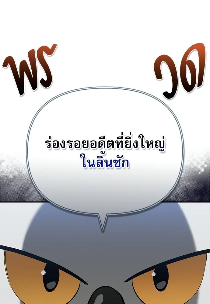 ชีวิตฮีลใจนายฮันเตอร์คลาส S ตอนที่ 13 รูปที่ 32
