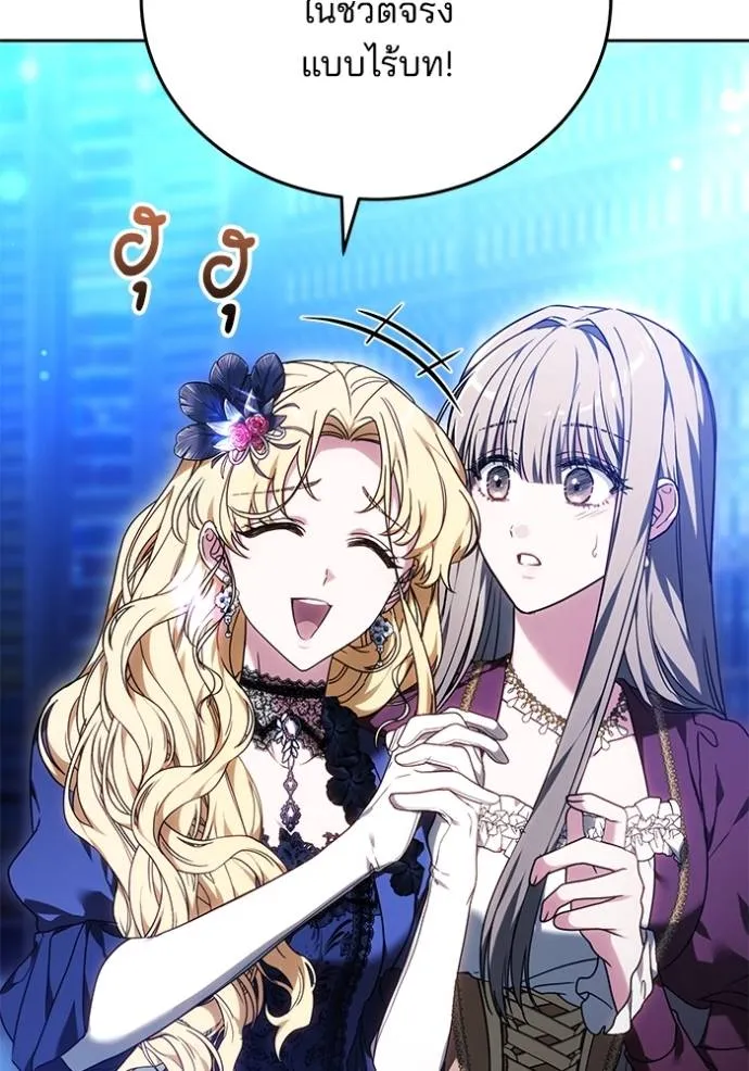 เจ้าสาวอัคนีดำ ตอนที่ 77 รูปที่ 41