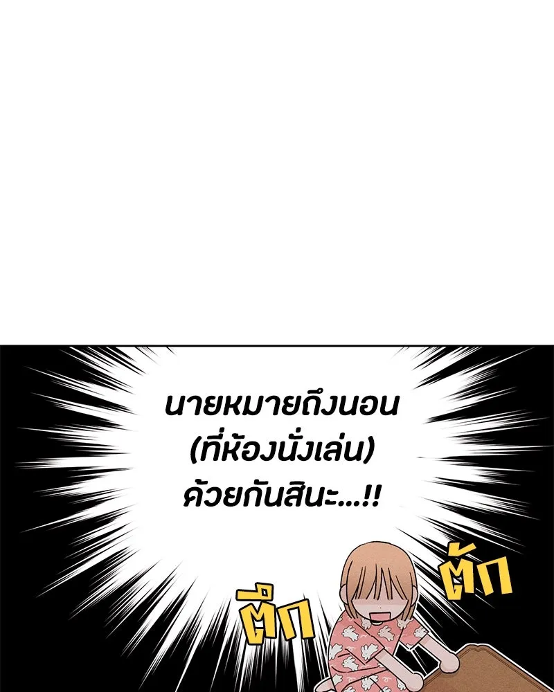 เป็นวัยรุ่นมันเหนื่อย ตอนที่ 50 รูปที่ 52