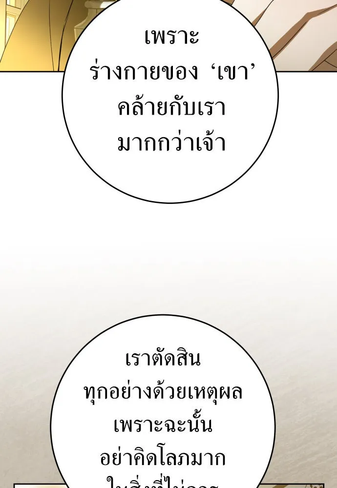 ชิงชีวิตพลิกลิขิตชะตา ตอนที่ 241. นกต่อ(1) รูปที่ 14