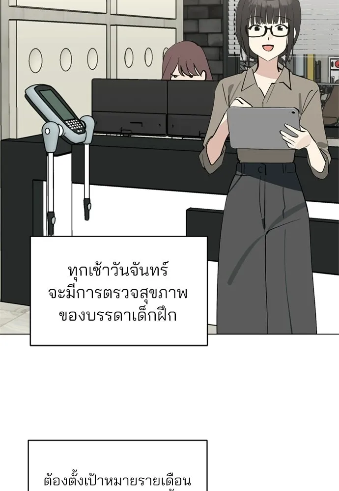 สวยเองนักเลงพอ ตอนที่ 53 รูปที่ 34