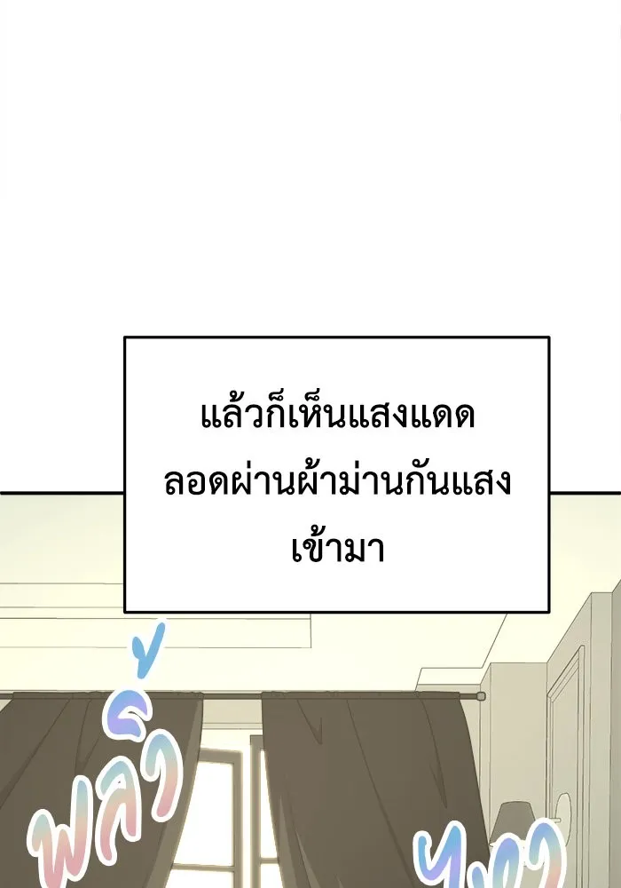 ช่วยเปลี่ยนฉันที ตอนที่ 224. ซีซัน 2 โจเยบิน 6 รูปที่ 40