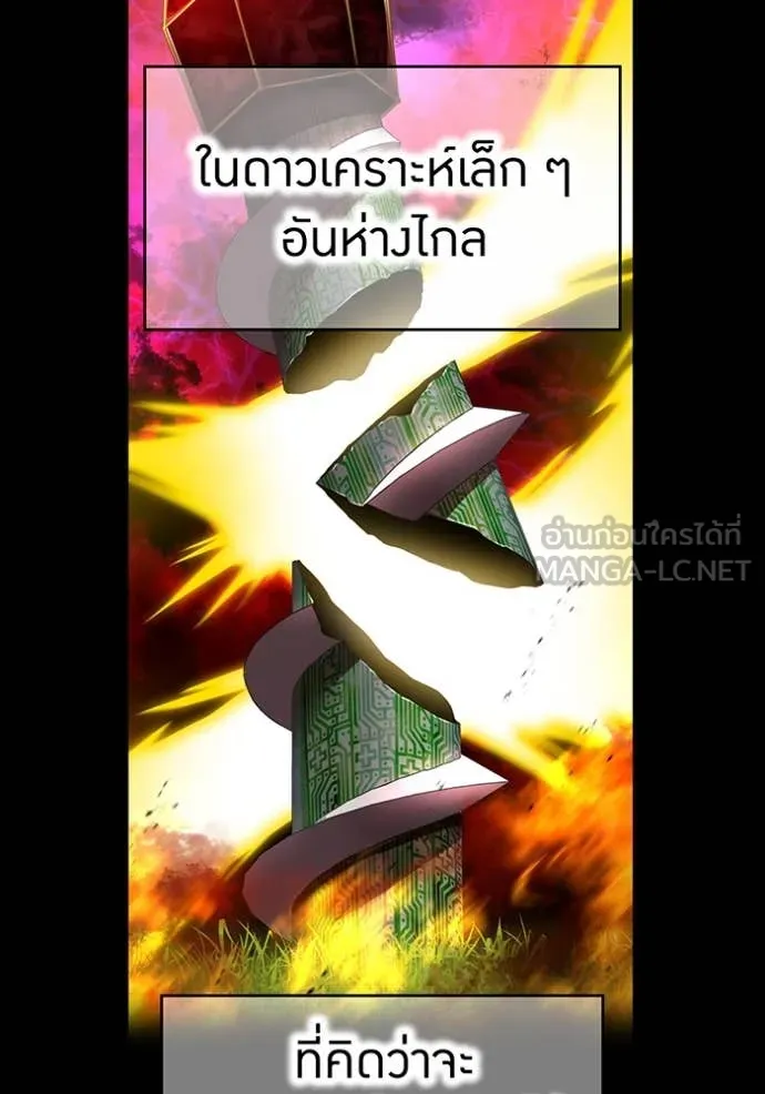 ฮันเตอร์สกิลโกง ตอนที่ 78 รูปที่ 38