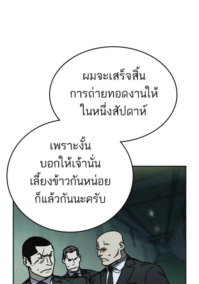 Study Group ตอนที่ 247 รูปที่ 121