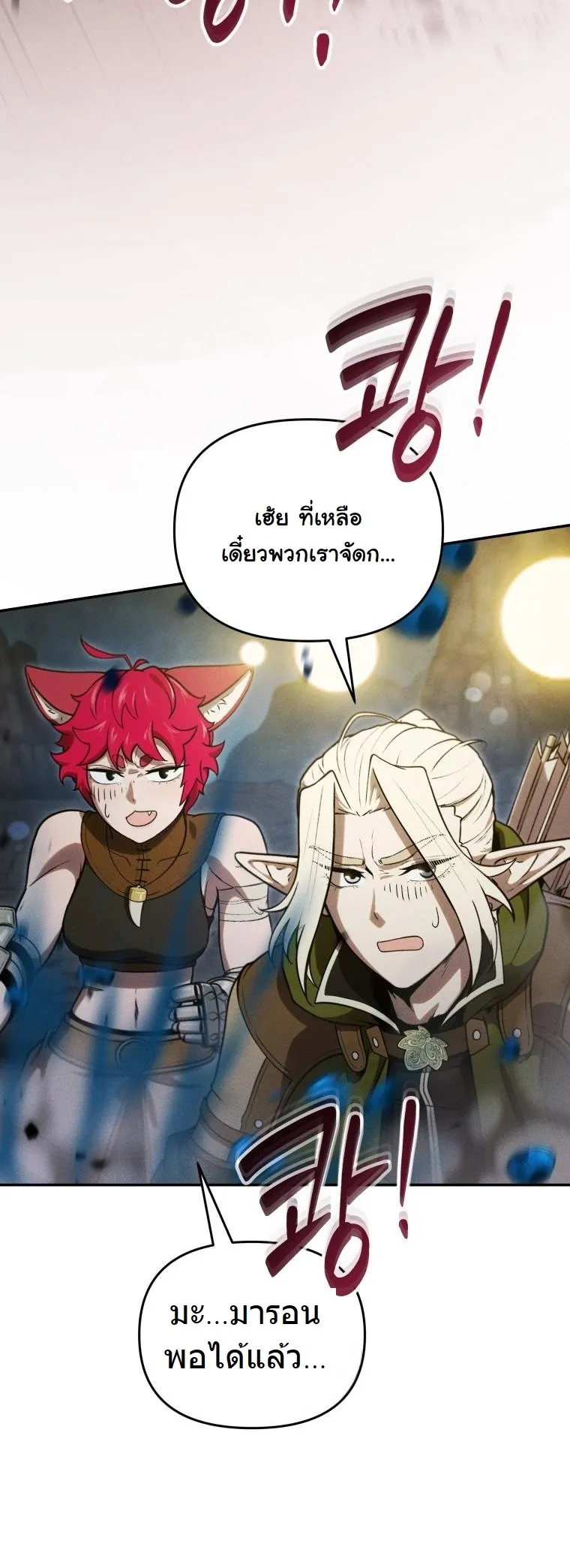 Dungeon Gourmet อ_ศว_นเป_บพ_สดาร เปล_ยนม_งกรให_เป_นเมน_เด_ด ตอนที่ ตอนที่ 29 รูปที่ 15