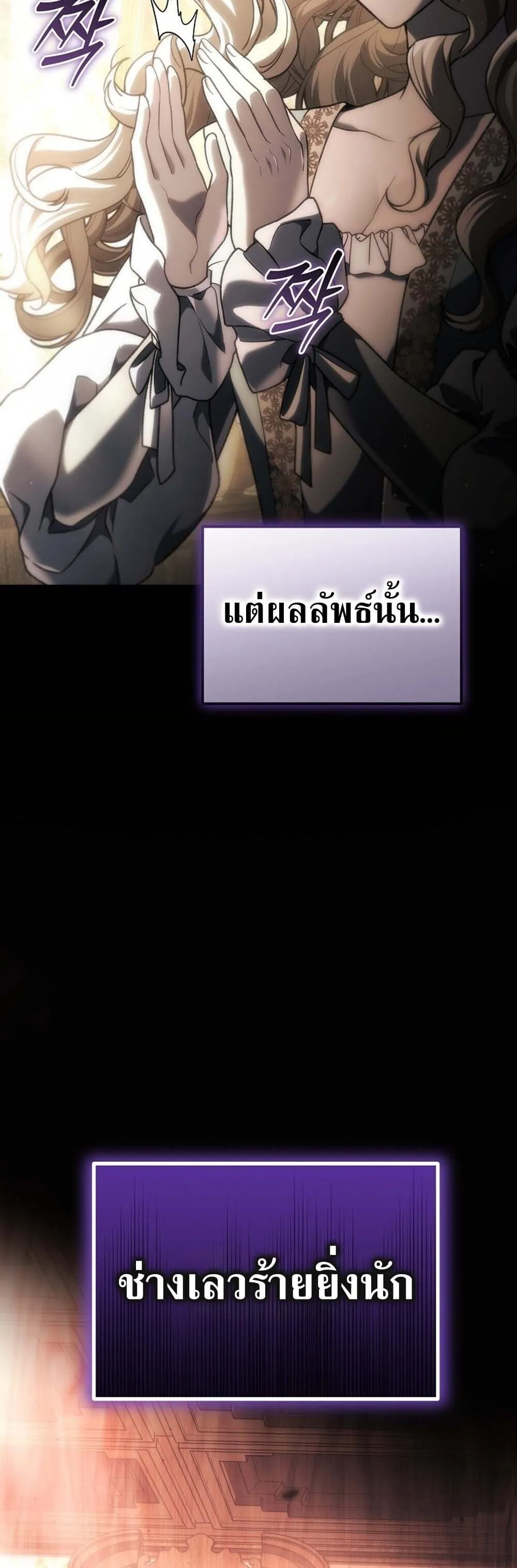 The Genius Blacksmith_s Game เกมเปล_ยนโลกของช_างต_เหล_กในตำนาน ตอนที่ ตอนที่ 34 รูปที่ 28