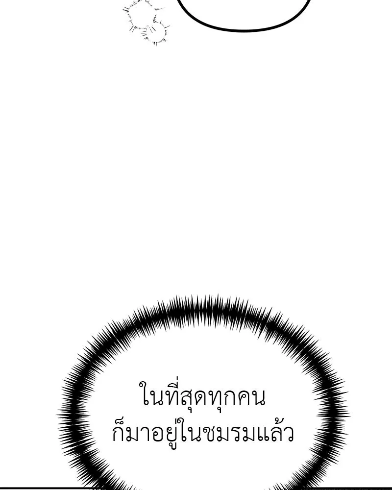 สี่สาวชาวกี ตอนที่ 15 ชมรมละคร (3) รูปที่ 41