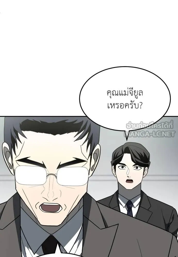 สนามเด็กล่า ตอนที่ 36 รูปที่ 36