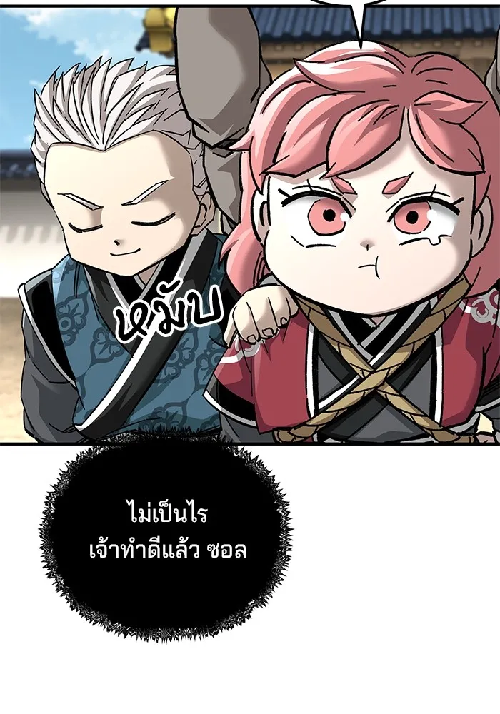 คุณปู่จอมยุทธกับหลานสาวสุดแกร่ง ตอนที่ 70 รูปที่ 32