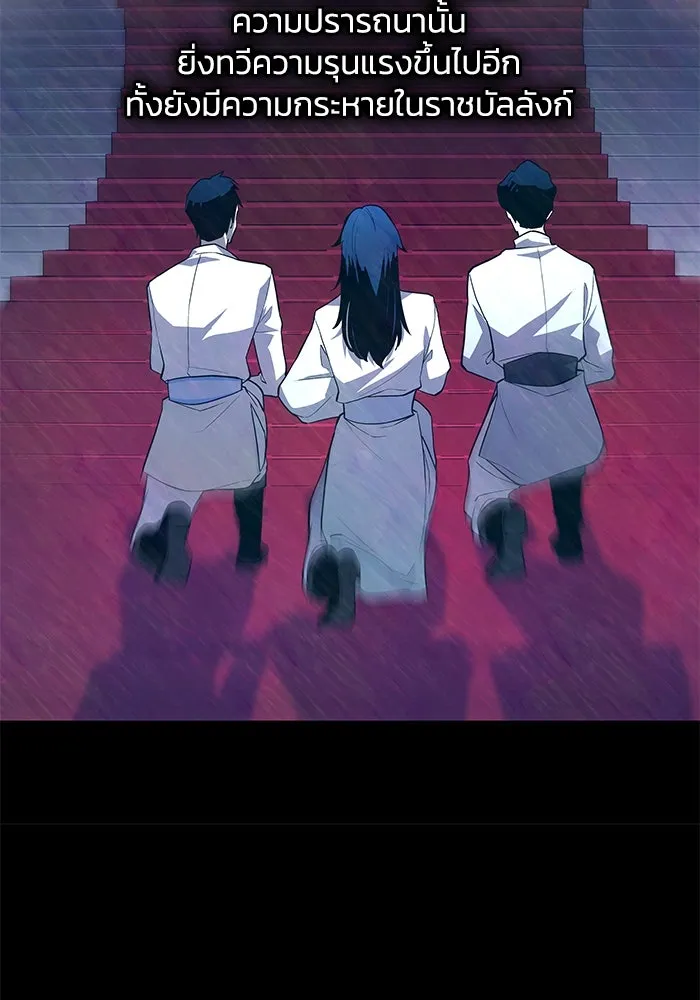 ฟิลเลียโรเซ่กับคำทำนายแห่งมงกุฎหนาม ตอนที่ 51 รูปที่ 55