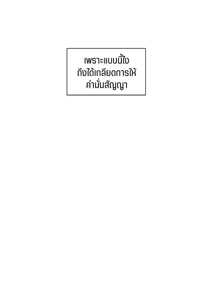 เปย์นี้เพื่อนาย My Sugar Baby ตอนที่ 62 เป้าหมายใหม่ของฮอลล์ รูปที่ 65