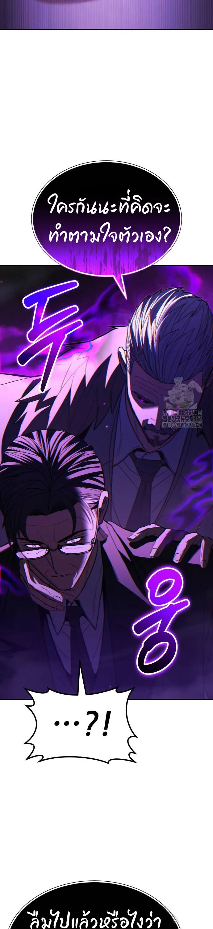 Expelled Hero Is Too Strong ฮ_โร_ผ_แข_งแกร_งถ_กไล_ออกจากก_ลด_อ_นด_บหน_ง ตอนที่ ตอนที่ 34 รูปที่ 49