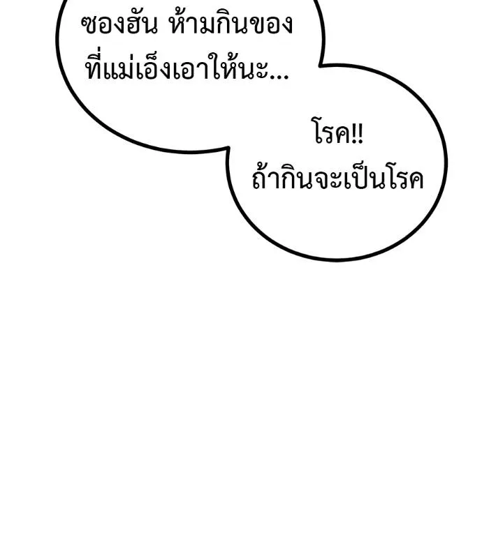 เรียกฉันว่าพระเจ้า ตอนที่ 12 รูปที่ 10