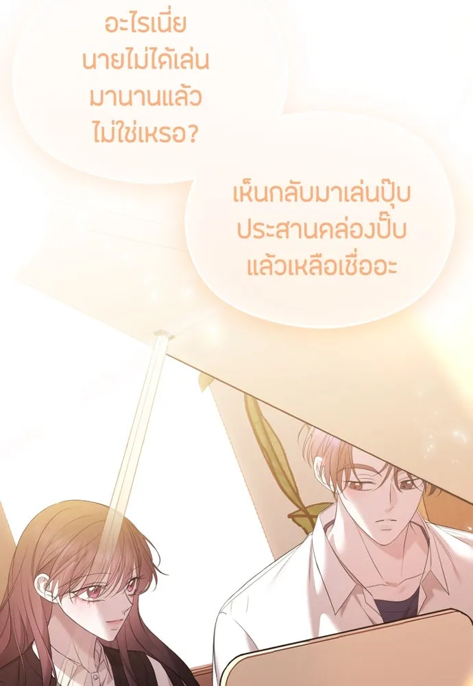 วิธีหนีตายจากนิยายโรคจิต ตอนที่ 36 รูปที่ 131