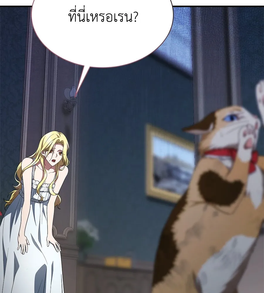 สัญญารักฉบับสุดท้าย ตอนที่ 16 รูปที่ 76