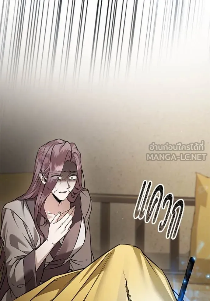 ยามหมาป่าทมิฬ ตอนที่ 81 รูปที่ 119