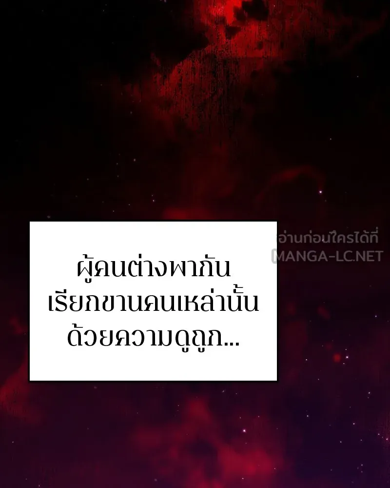 Player ตอนที่ 51 รูปที่ 36