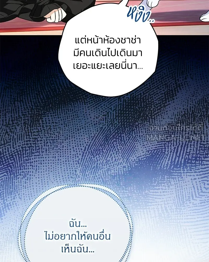 จุ๊บรัก คุณหมาป่า ตอนที่ 14 รูปที่ 108