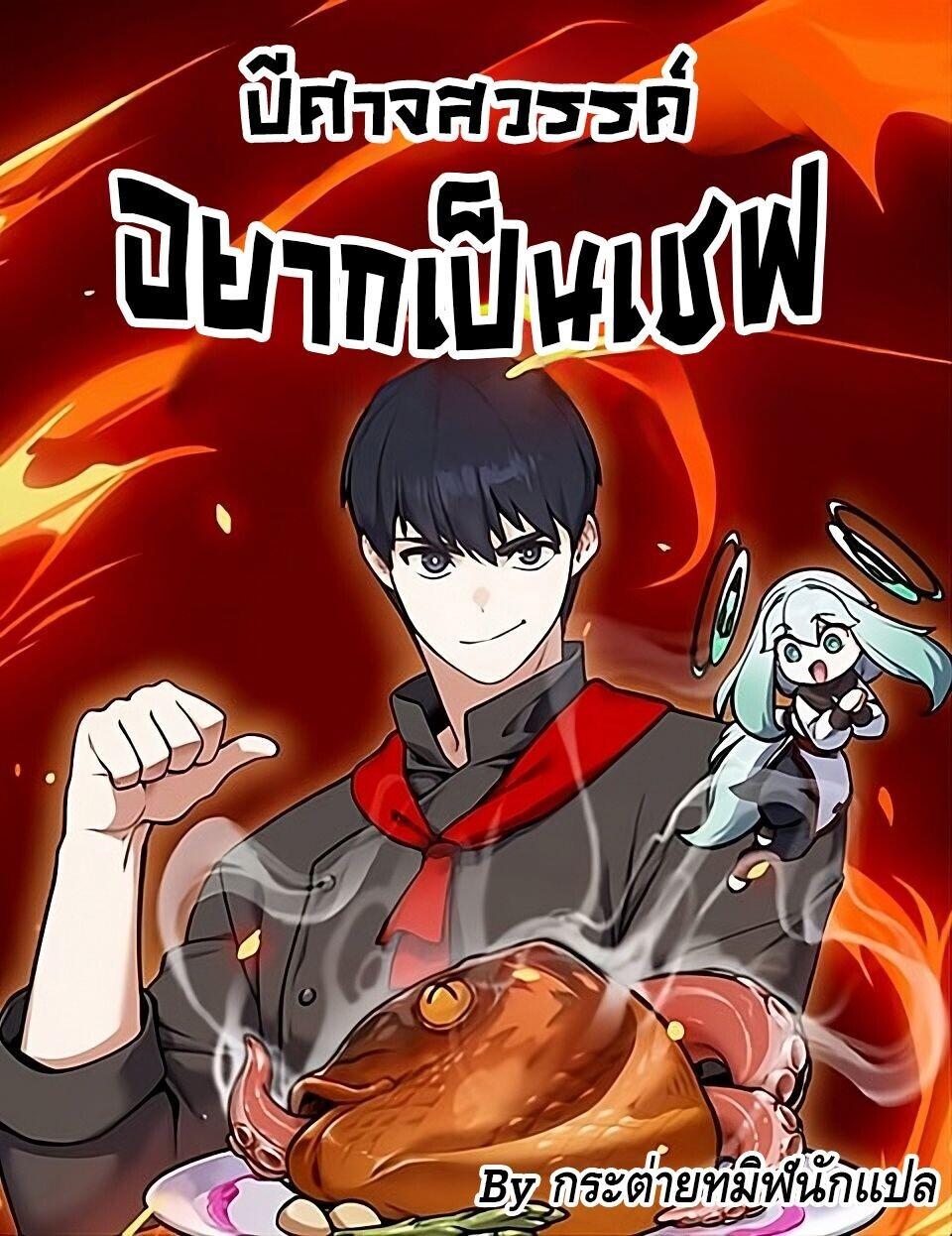 Manga-lc-com อ่านมังงะ อ่านการ์ตูน ออนไลน์ ฟรี Heavenly Demon Wants to Be A Chef ตอนที่ 1 2 3 4 5 6 7 8 9 10 11 12 13 14 ฟรี ไม่มีโฆษณา Manga-lc - อ่าน มังงะ อ่าน การ์ตูน ออนไลน์ อ่านมังงะ ฟรี