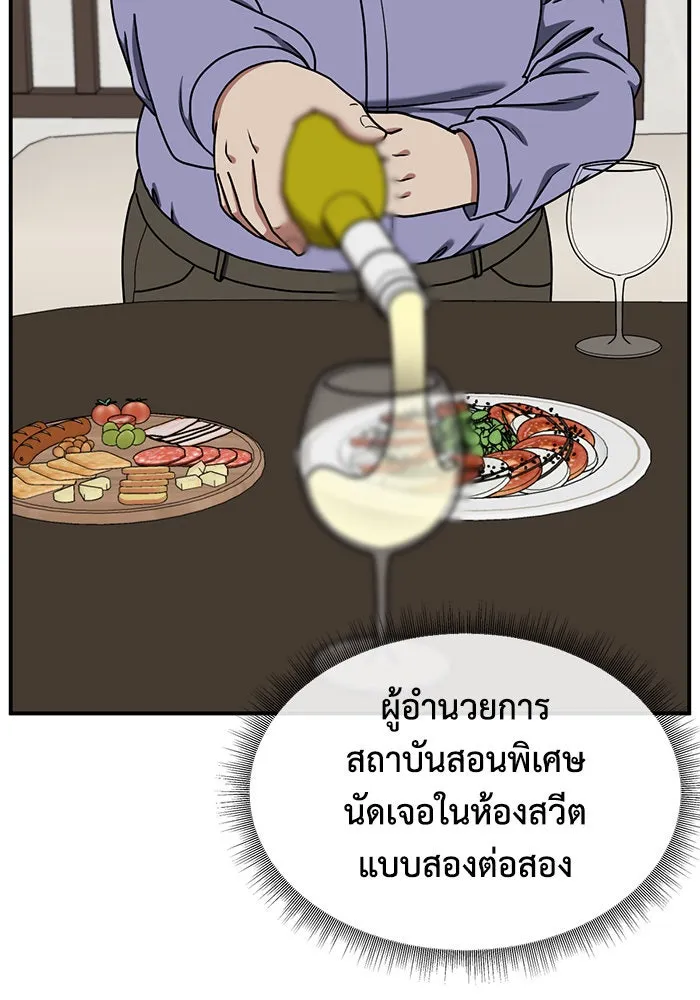 ช่วยเปลี่ยนฉันที ตอนที่ 173. คโยแทฮี 13 รูปที่ 2