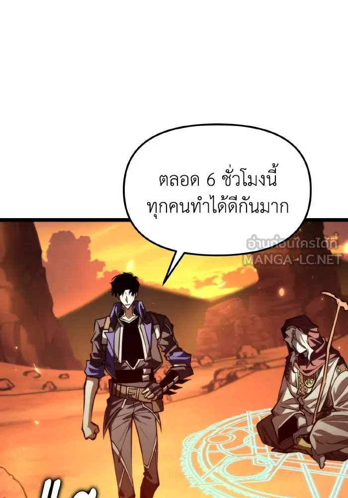 การแข่งขันของผู้เกิดใหม่ ตอนที่ 103 รูปที่ 123