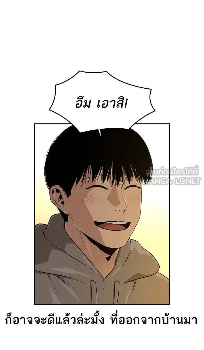 To not die ตอนที่ 21 รูปที่ 96